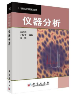 電子儀表在儀器分析中的應用與發展