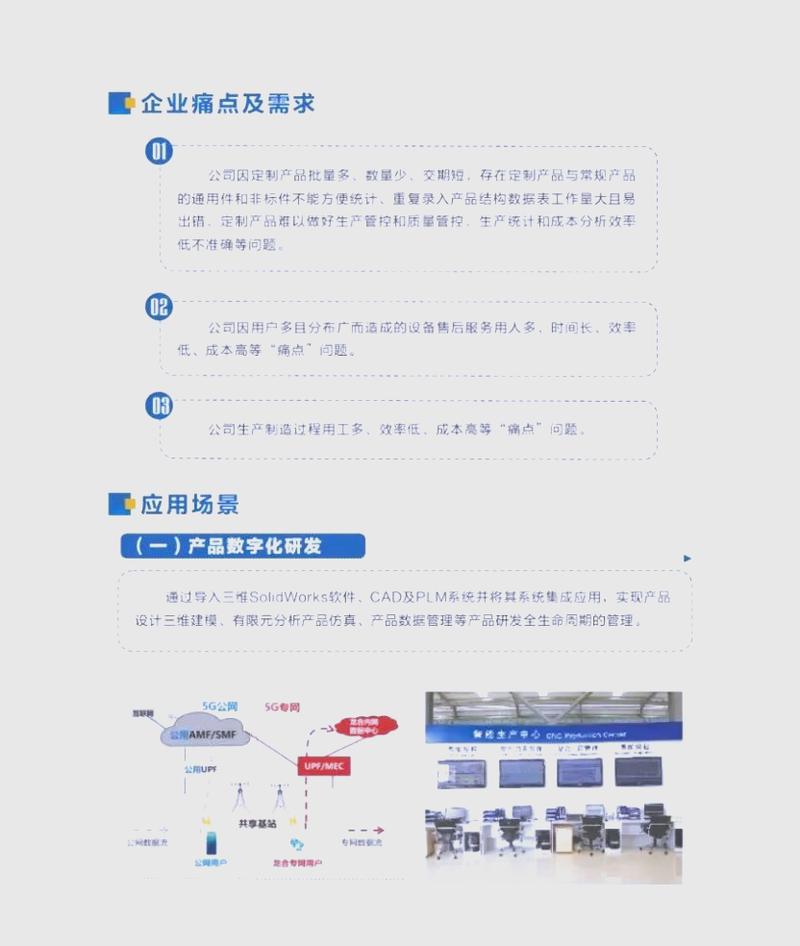 龍巖市工業(yè)互聯(lián)網(wǎng)的探索與龍合智能的智慧工廠實(shí)踐