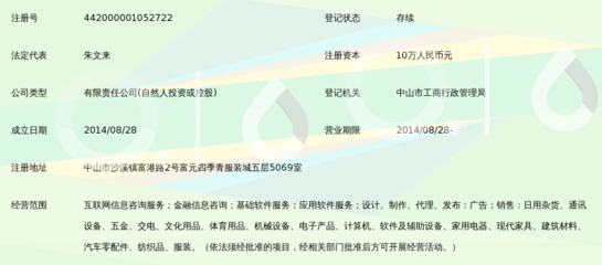 中山市及周邊地區(qū)互聯(lián)網(wǎng)信息咨詢服務全指南